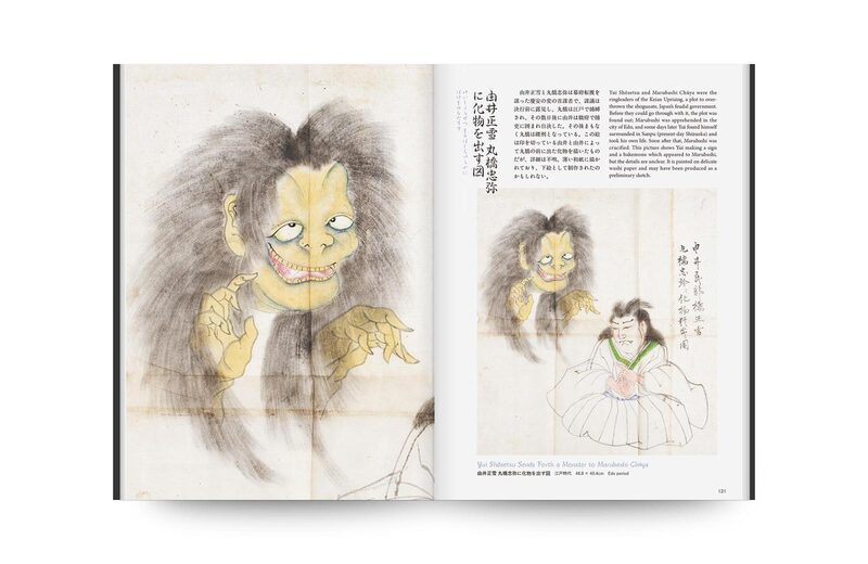 Yokai and a Mythical Menagerie - Koichi Yumoto | moom bookshop
