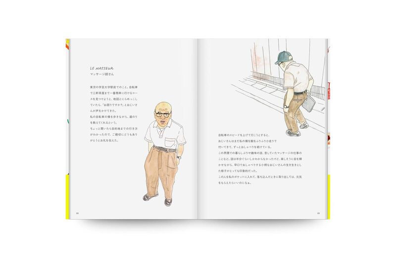 おとしより: パリジェンヌが旅した懐かしい日本- イザベル・ボワノ