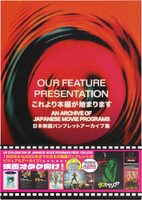 Our Feature Presentation: An Archive of Japanese Movie Programs (9781068638015)