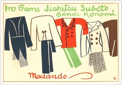 Revival Design Series: Taisho and Showa Modern Stickers FD030