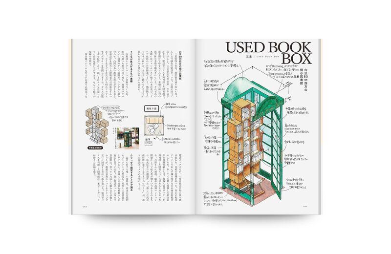 Gathering Small Spaces of Books - Tetsuya Masaki | moom bookshop